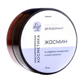 Краснополянская косметика Дезодорант-крем Жасмин, 50 мл. фото