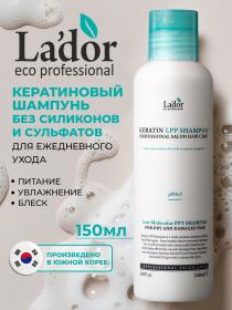LaDor Кератиновый шампунь для для ежедневного ухода Keratin Shampoo Ph 6.0, 150 мл. фото