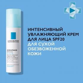 La Roche-Posay Интенсивный увлажняющий крем для сухой кожи лица UV Intense Riche SPF 20, 50 мл. фото