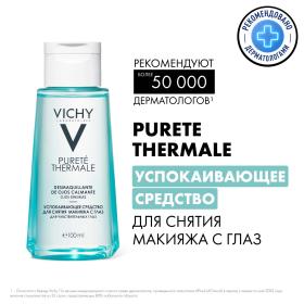 Vichy Успокаивающее средство для снятия макияжа с глаз, 2 х 100 мл. фото