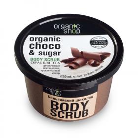 Organic Shop Скраб для тела Бельгийский шоколад, 250 мл. фото