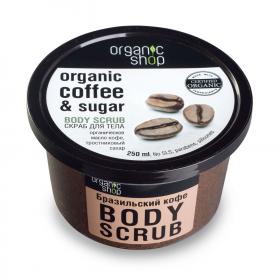 Organic Shop Скраб для тела Бразильский кофе, 250 мл. фото
