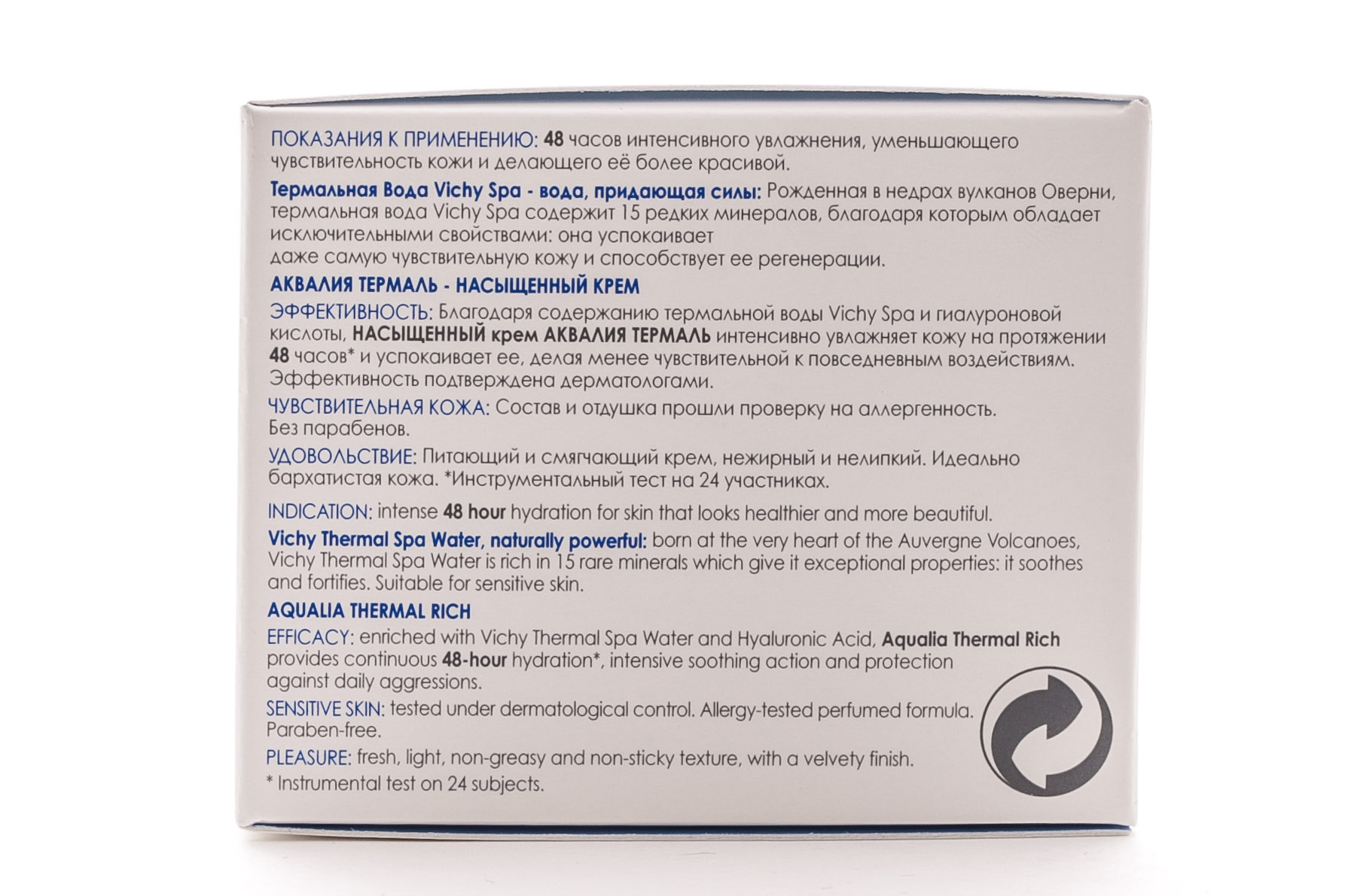 Виши Аквалия Термаль Насыщенный увлажняющий крем 24 часа для сухой чувствительной кожи 50мл (Vichy, Aqualia Thermal) Виши Аквалия Термаль Насыщенный увлажняющий крем 24 часа для сухой чувствительной кожи 50мл (Vichy, Aqualia Thermal) фото 1