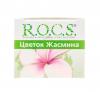 Рокс Зубная паста "Цветок жасмина" 94 гр (R.O.C.S., Для Взрослых) фото 3