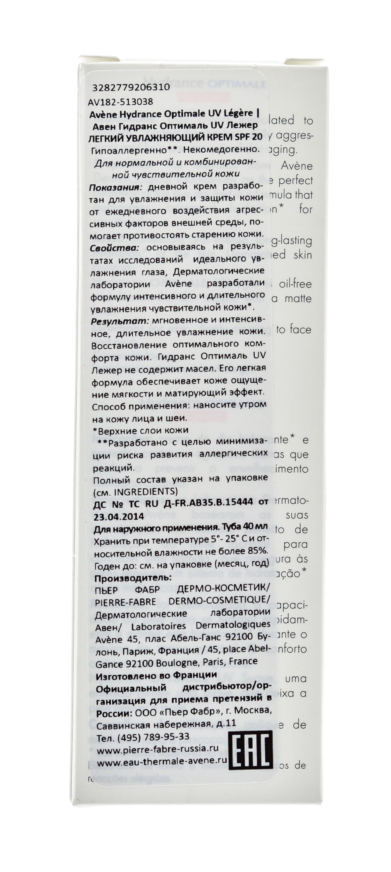 Авен Увлажняющий защитный крем для нормальной и смешанной кожи Гидранс Оптималь UV 20 Лежер 40 мл (Avene, Hydrance) Авен Увлажняющий защитный крем для нормальной и смешанной кожи Гидранс Оптималь UV 20 Лежер 40 мл (Avene, Hydrance) фото 2