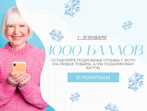 Пишите отзывы!