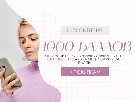 Пишите отзывы!