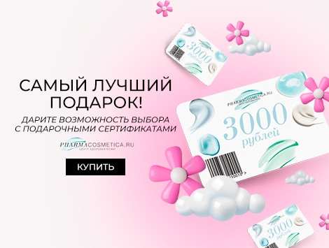 Электронный сертификат!