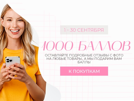 Пишите отзывы!