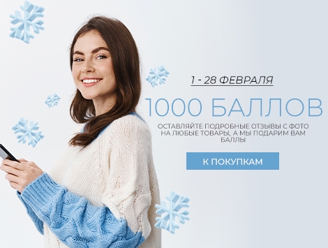 Пишите отзывы!