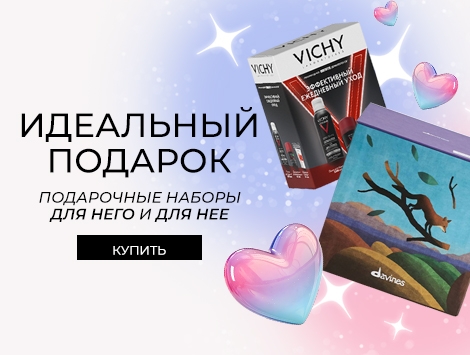 Подарочные наборы!