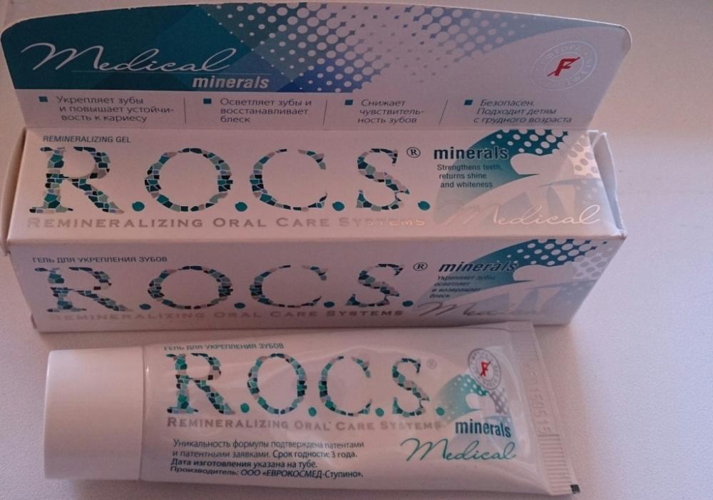 Гель для зубов рокс купить. Гель r.o.c.s. Medical Minerals. R.O.C.S. Медикал гель реминерализующий, 45 г. Рокс Медикал минералс Сенситив. Rocs Medical Minerals фиолетовый.