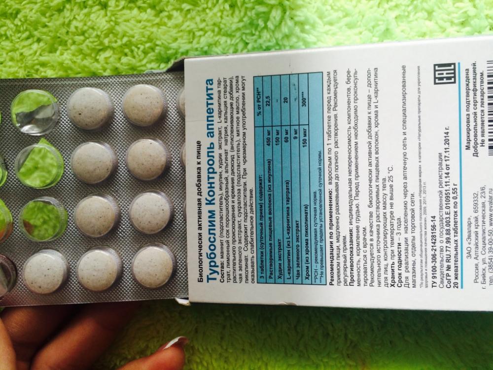 Успокоительные фото. Седативные таблетки. Маленькие зеленые таблетки для успокоения. Успокоительные жевательные таблетки. Сладкие успокоительные таблетки.