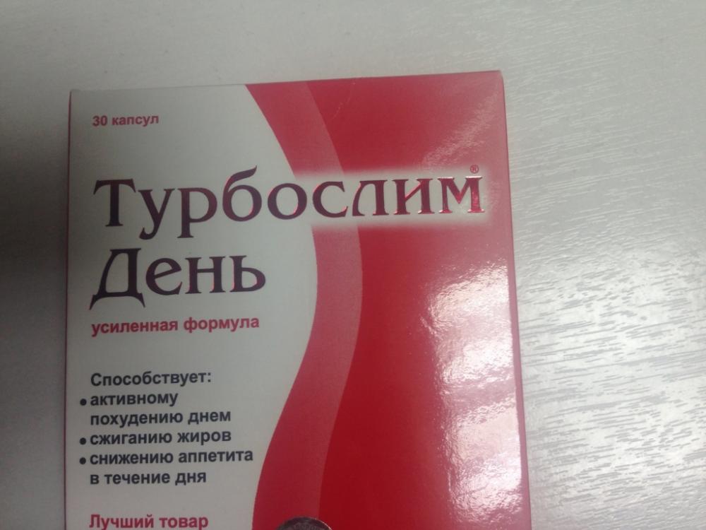 Турбослим день инструкция по применению отзывы. Турбослим день и ночь усиленная формула. Турбослим ночь состав усиленная формула. Эвалар турбослим ночь усиленная формула. Турбослим ночь усиленная формула побочные.