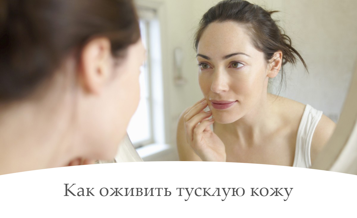 Четыре совета по уходу за жирной кожей рекомендации Четыре совета по уходу за жирной кожей рекомендации