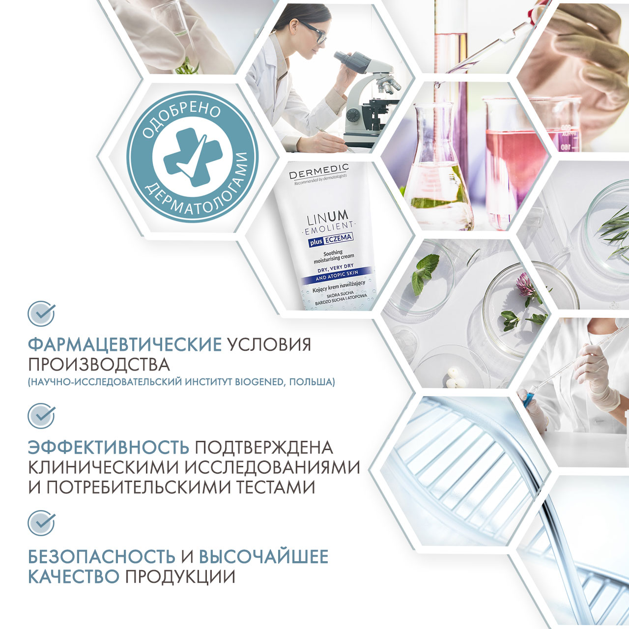 Дермедик Эмолиент Линум Увлажняющий, успокаивающий крем для лица 50 г (Dermedic, Linum emolient) Дермедик Эмолиент Линум Увлажняющий, успокаивающий крем для лица 50 г (Dermedic, Linum emolient) фото 4