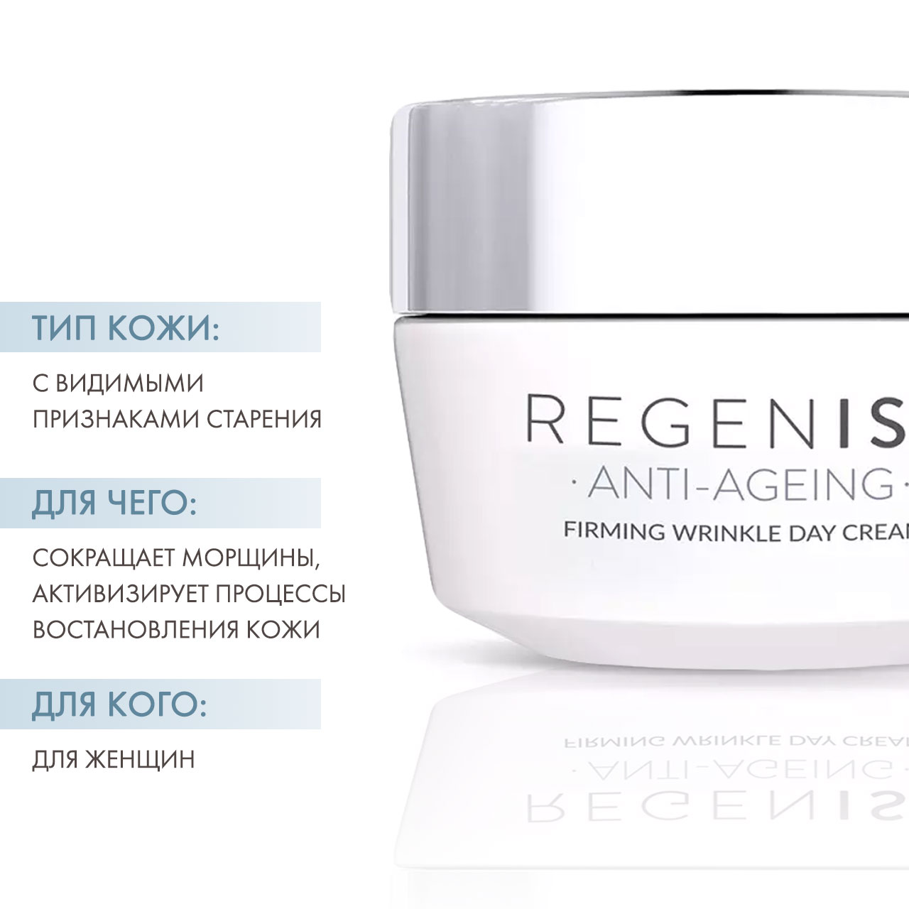 Дермедик Дневной укрепляющий крем против морщин Редженист ARS 4 Phytohial, 50 г (Dermedic, Oilage) фото 1