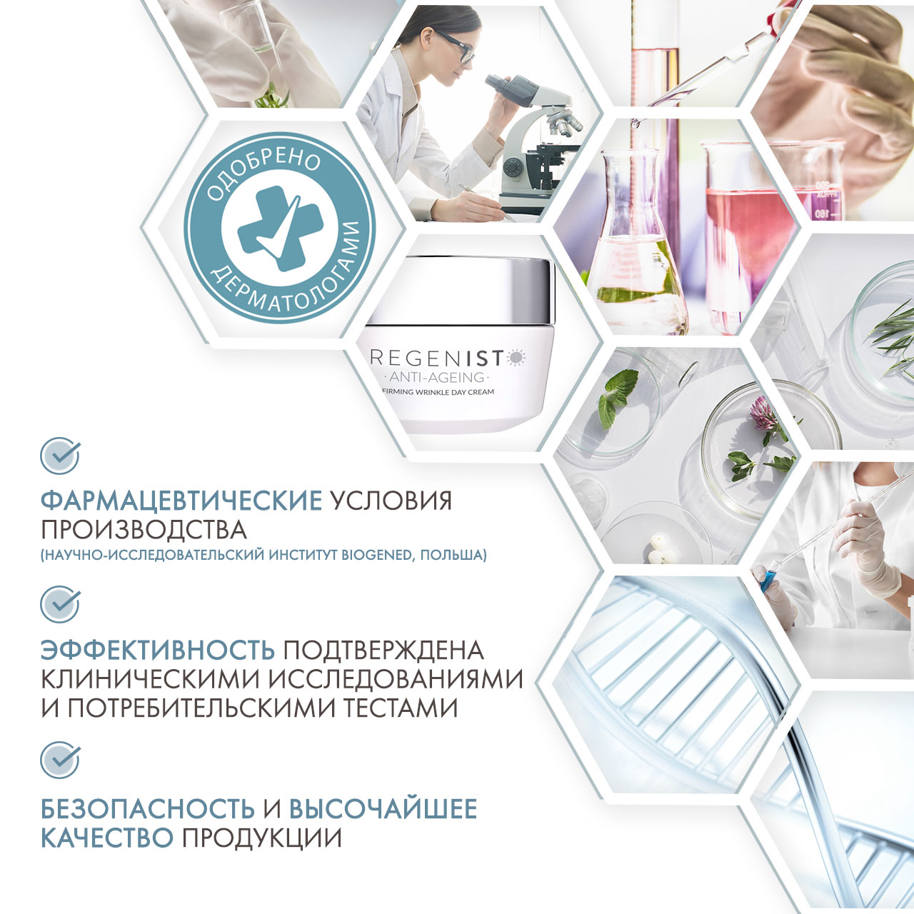 Дермедик Дневной укрепляющий крем против морщин Редженист ARS 4 Phytohial, 50 г (Dermedic, Oilage) фото 4
