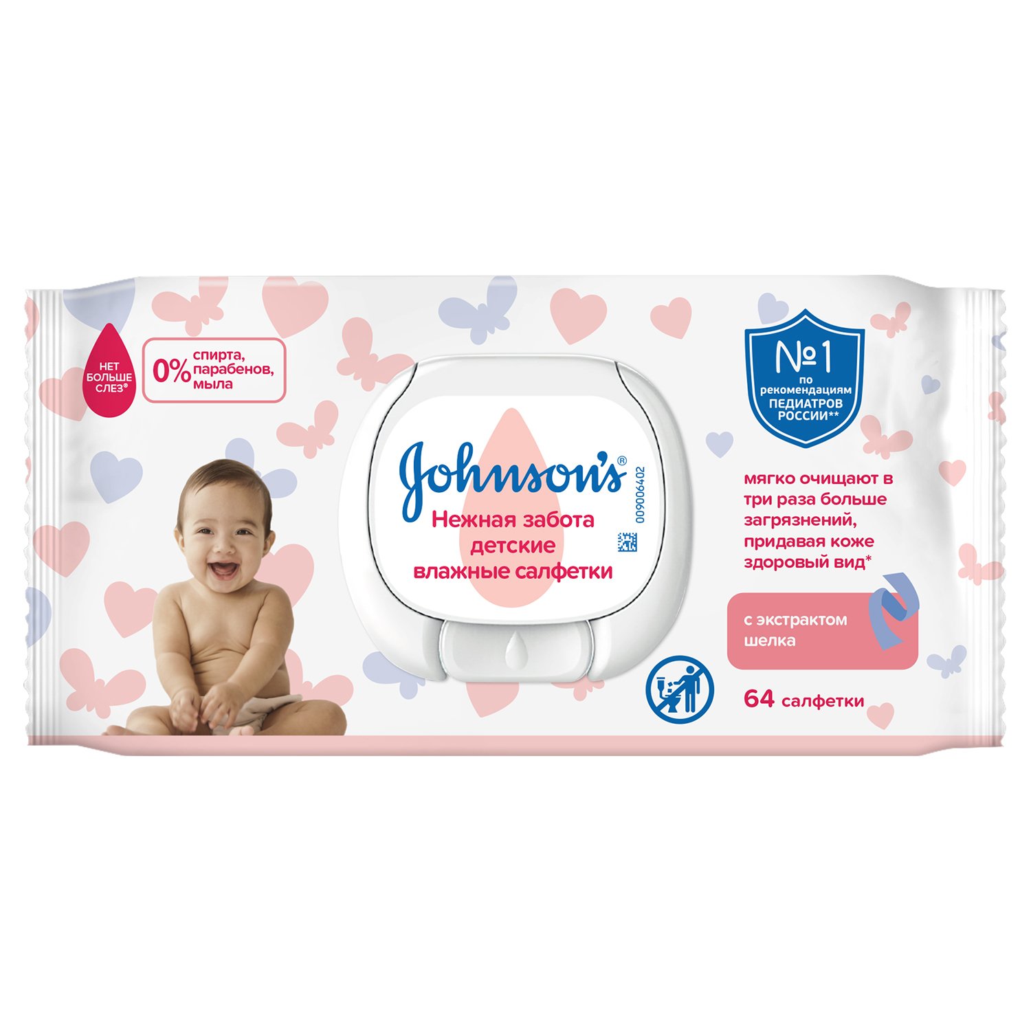 

Johnson's Baby Детские влажные салфетки «Нежная забота» 64 шт (Johnson's Baby, Для тела), Для тела