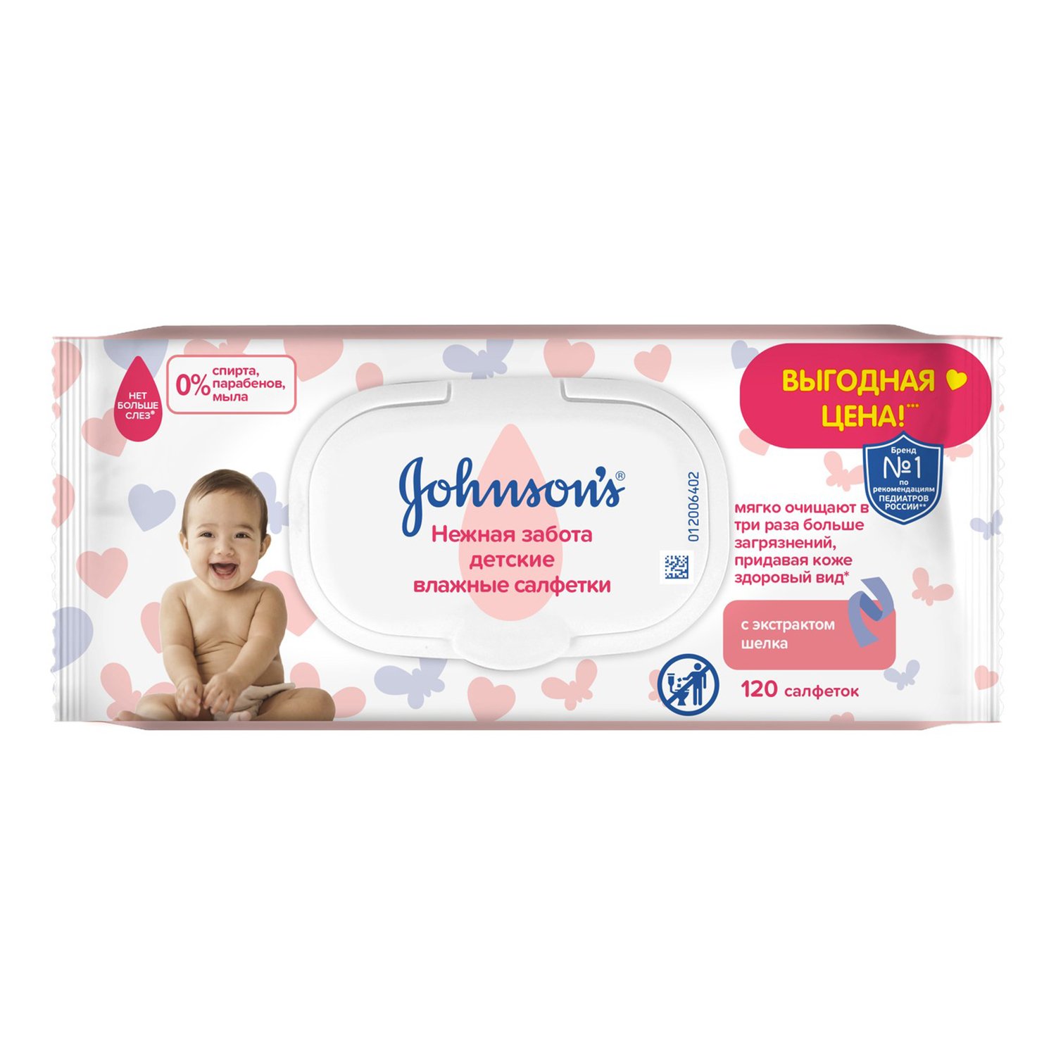 Джонсонс Беби Детские влажные салфетки «Нежная забота» 120 шт (Johnson's Baby, Для тела) фото 0