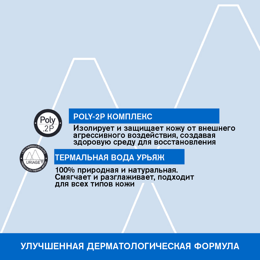 Урьяж Изолирующий восстанавливающий крем для рук, лица и тела, 75 мл (Uriage, Bariederm) фото 2