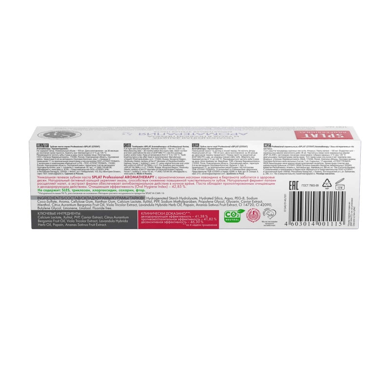 Сплат Лечебно-профилактическая профессиональная зубная паста Ароматерапия 100 мл (Splat, Professional) фото 3