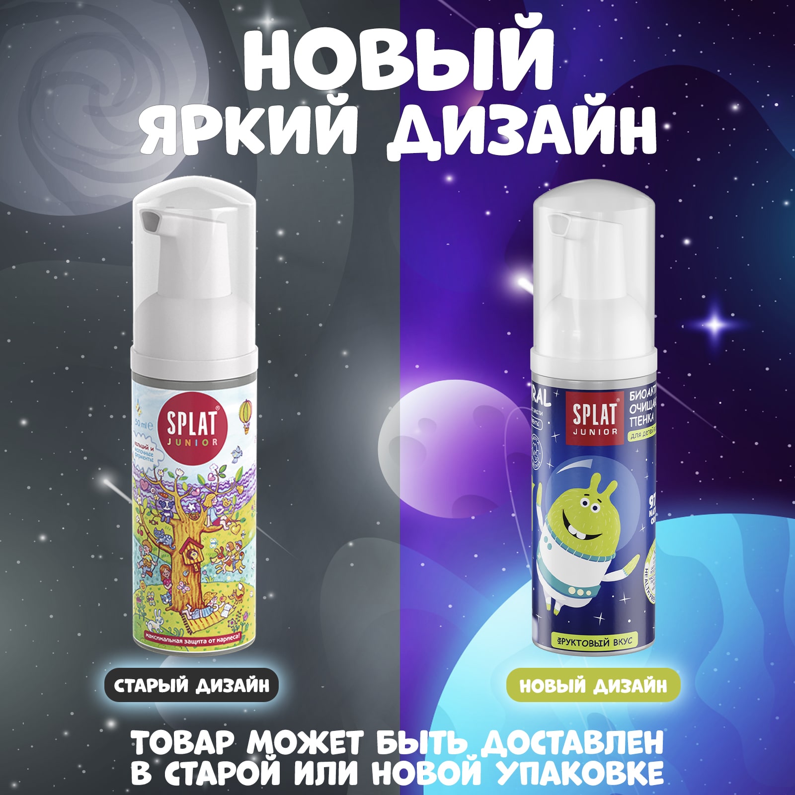 Сплат Детская очищающая пенка с кальцием и молочными ферментами для рта 0+, 50 мл (Splat, Junior) фото 7