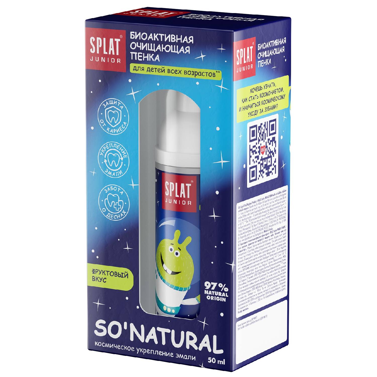 Сплат Детская очищающая пенка с кальцием и молочными ферментами для рта 0+, 50 мл (Splat, Junior) фото 9