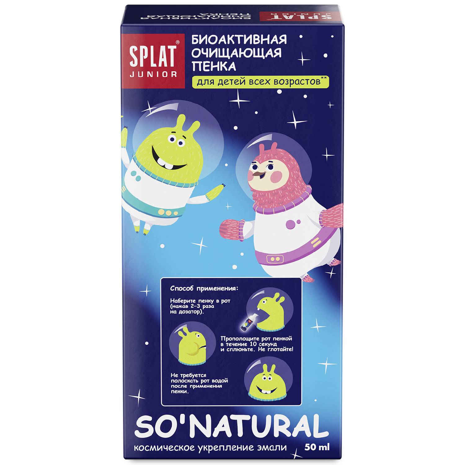 Сплат Детская очищающая пенка с кальцием и молочными ферментами для рта 0+, 50 мл (Splat, Junior) фото 10