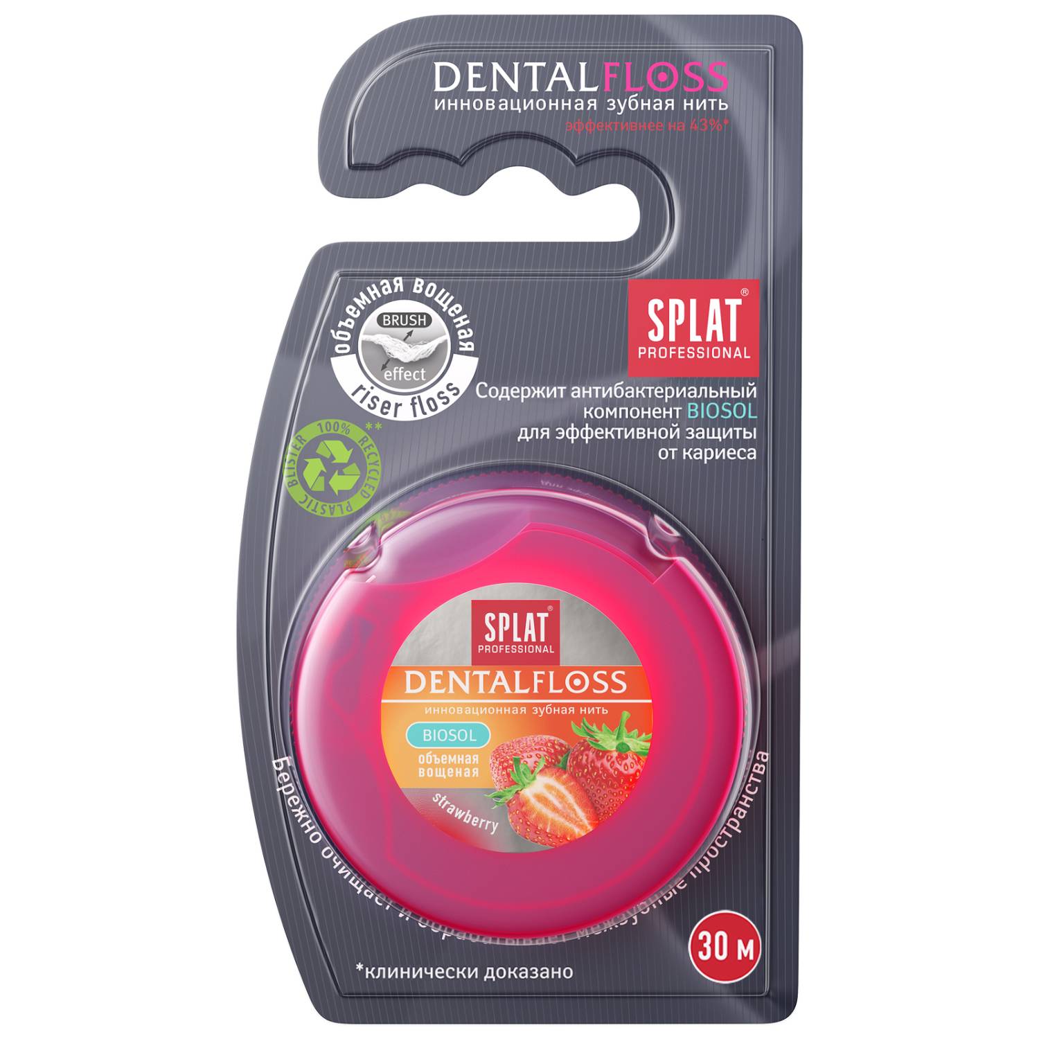Splat Объемная зубная нить DentalFloss с ароматом клубники 14+, 30 м (Splat, Professional)