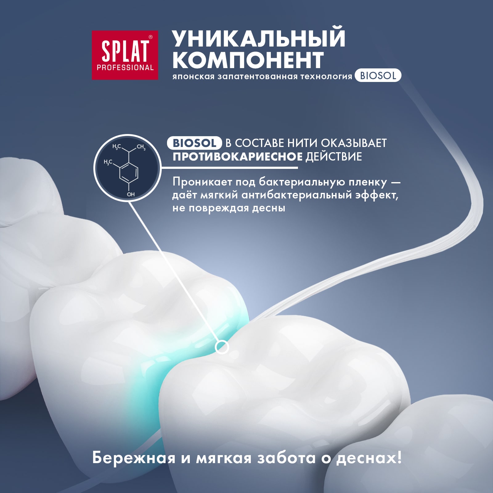 Сплат Объемная зубная нить DentalFloss с ароматом клубники 14+, 30 м (Splat, Professional) Сплат Объемная зубная нить DentalFloss с ароматом клубники 14+, 30 м (Splat, Professional) фото 3