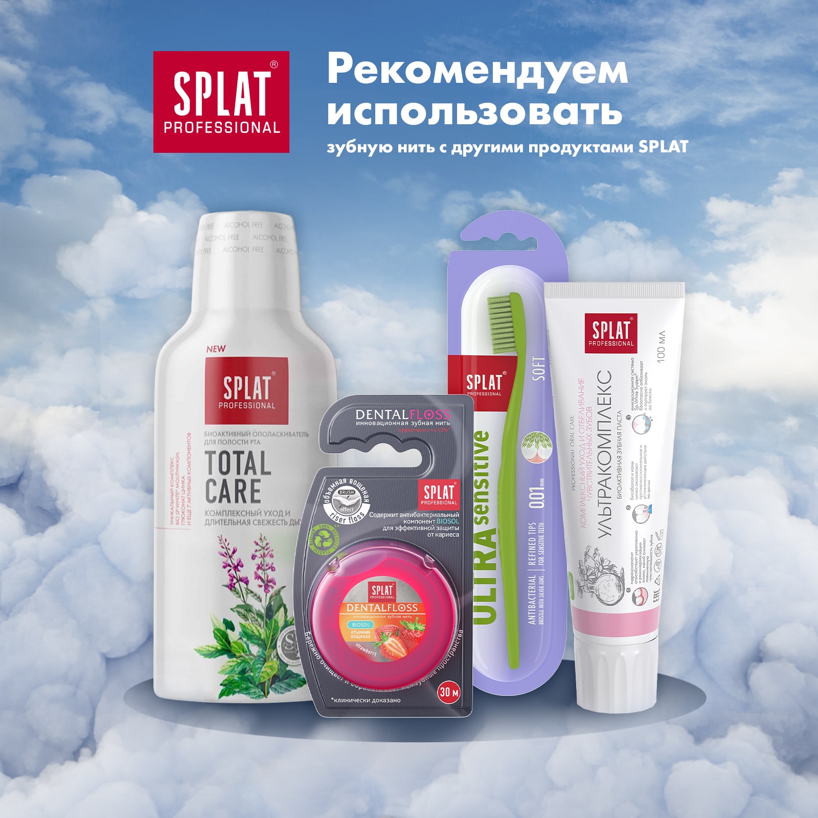 Сплат Объемная зубная нить DentalFloss с ароматом клубники 14+, 30 м (Splat, Professional) Сплат Объемная зубная нить DentalFloss с ароматом клубники 14+, 30 м (Splat, Professional) фото 6