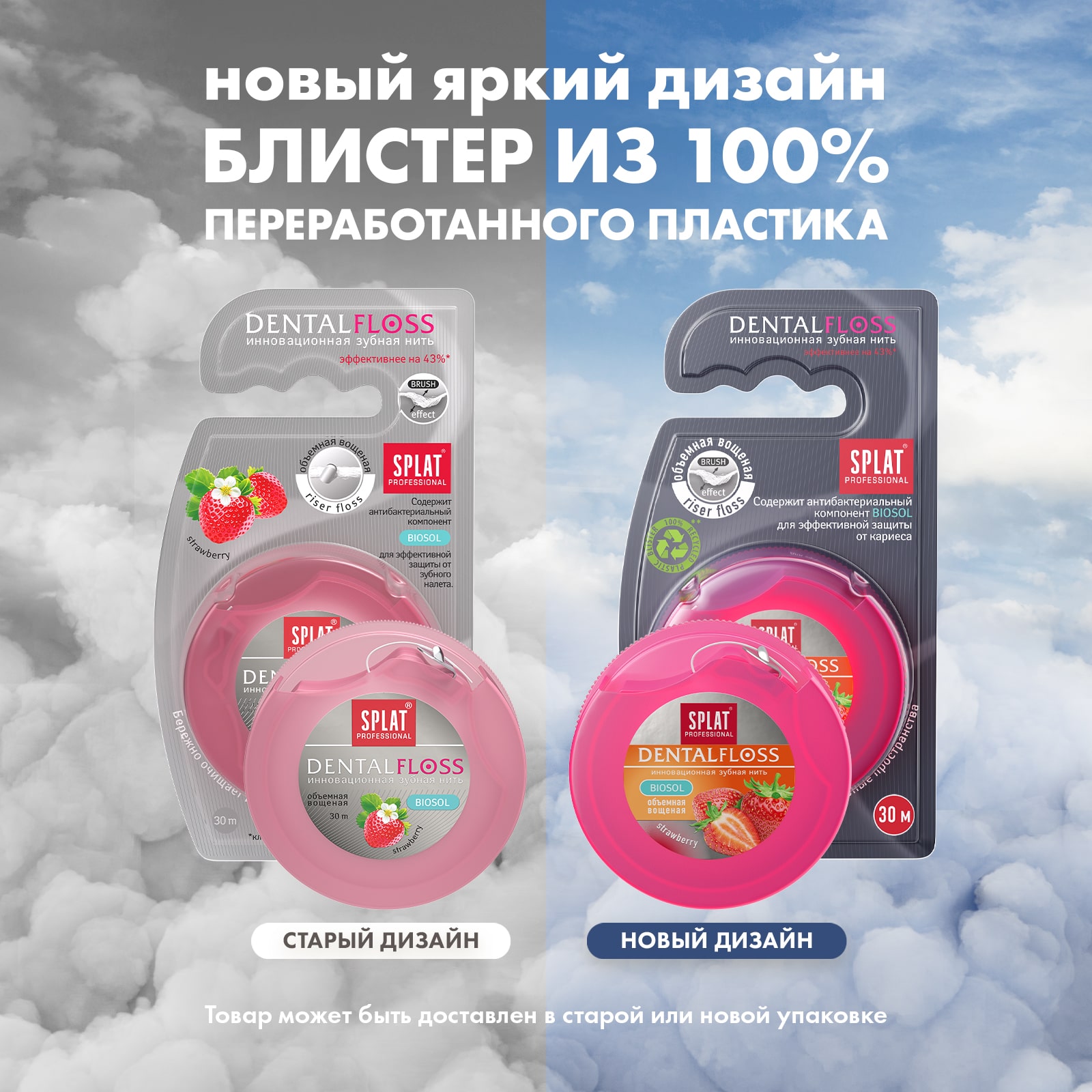 Сплат Объемная зубная нить DentalFloss с ароматом клубники 14+, 30 м (Splat, Professional) Сплат Объемная зубная нить DentalFloss с ароматом клубники 14+, 30 м (Splat, Professional) фото 7
