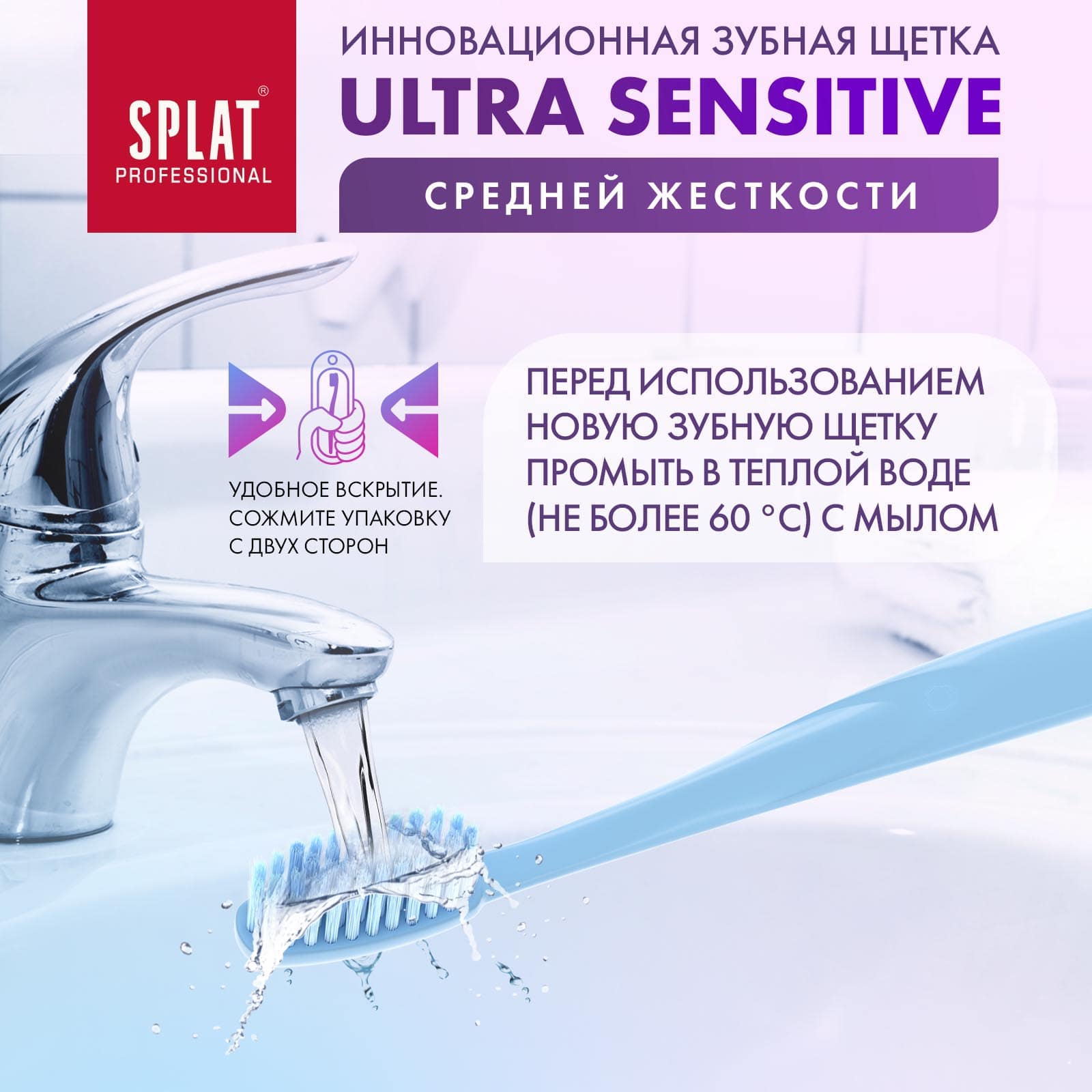 Сплат Инновационная зубная щетка Sensitive средней жесткости 12+ (Splat, Professional) фото 5