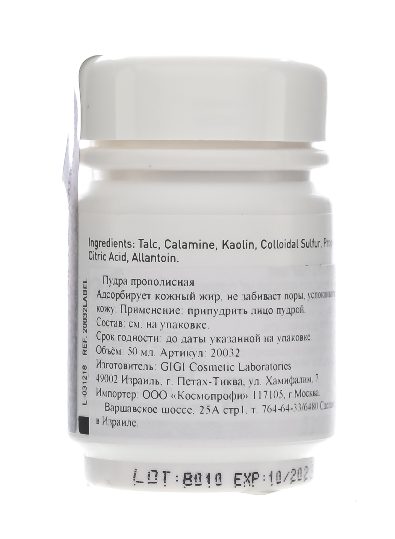 ДжиДжи Пудра очищающая прополисная Propolis Poweder Mask, 50 мл (GiGi, Skin Expert) фото 6