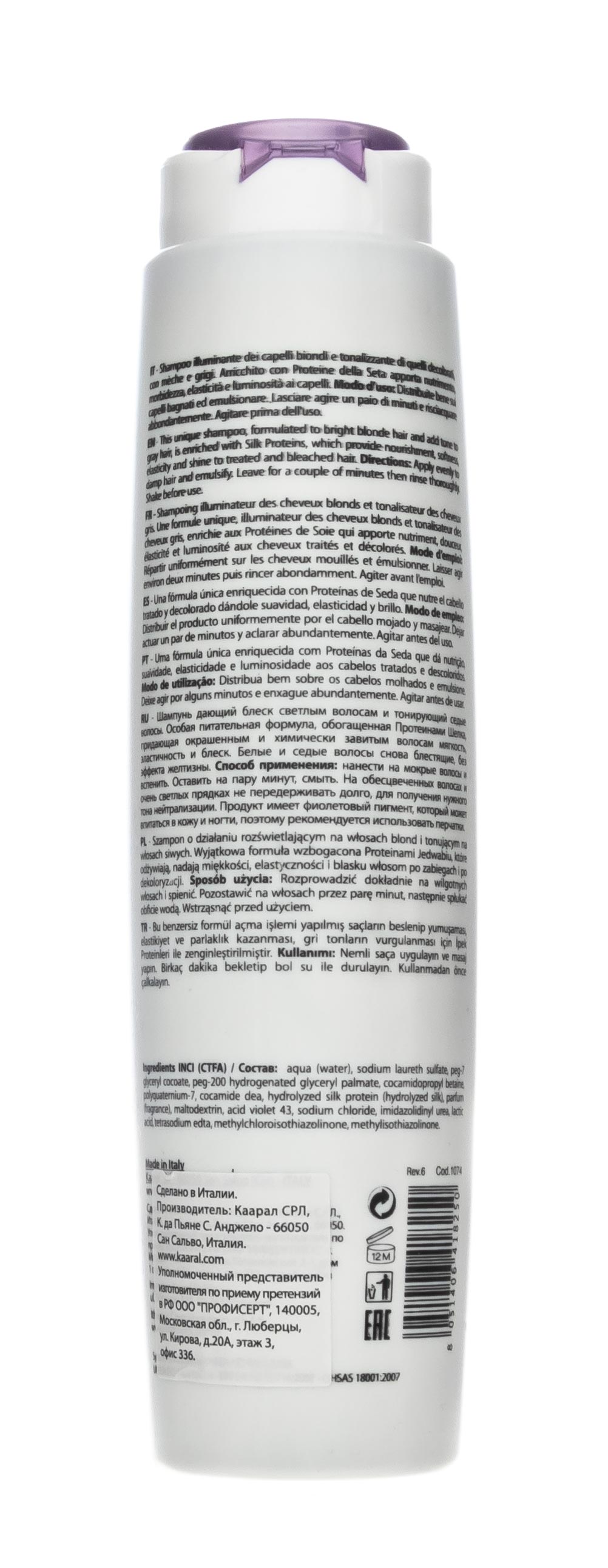 Каарал Шампунь придающий блеск и тонирующий седые волосы Color Collection-Blonde Elevation Shampoo, 300 мл (Kaaral, Baco) Каарал Шампунь придающий блеск и тонирующий седые волосы Color Collection-Blonde Elevation Shampoo, 300 мл (Kaaral, Baco) фото 1