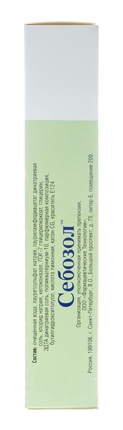 Себозол Шампунь от перхоти, 200 мл (Себозол, Уход) фото 2