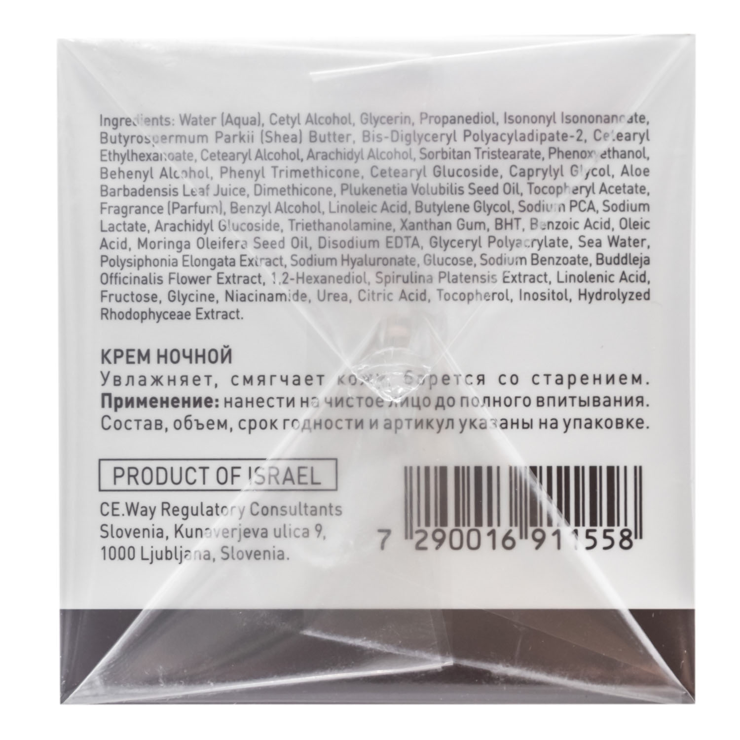 ДжиДжи Крем ночной Urban Night Cream, 50 мл (GiGi, City NAP) ДжиДжи Крем ночной Urban Night Cream, 50 мл (GiGi, City NAP) фото 2