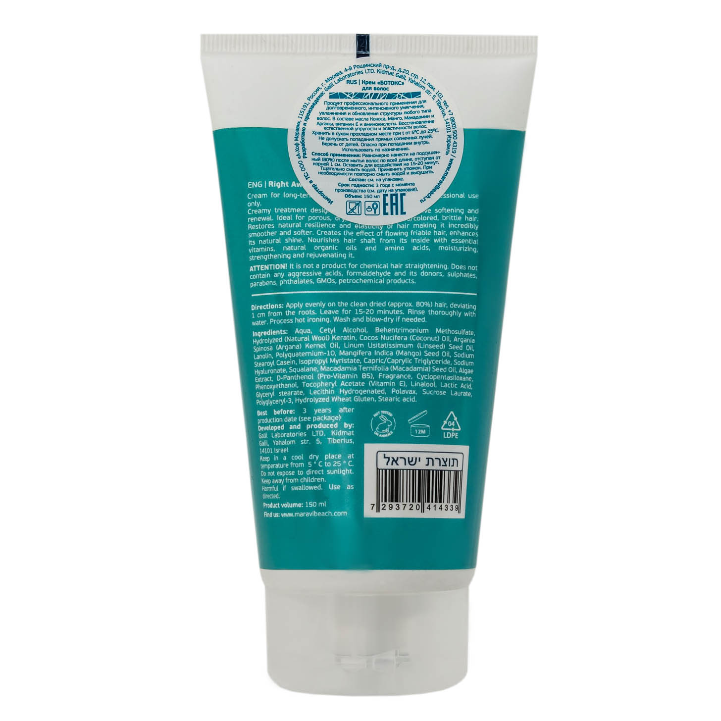 Марави Бич Крем для волос  Марави Бич Крем для волос