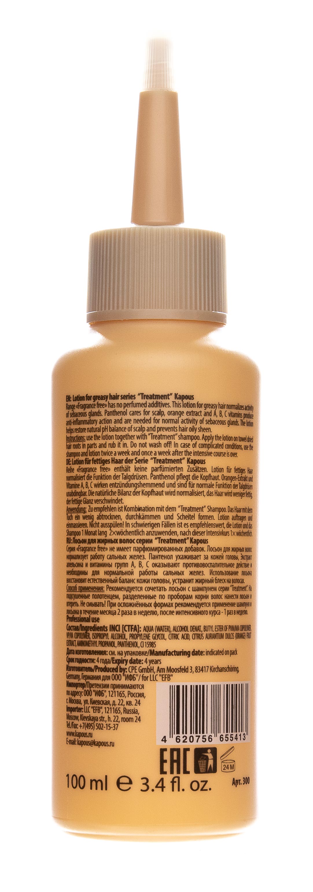 Капус Профессионал Лосьон для жирных волос, 100 мл (Kapous Professional, Fragrance free) фото 1