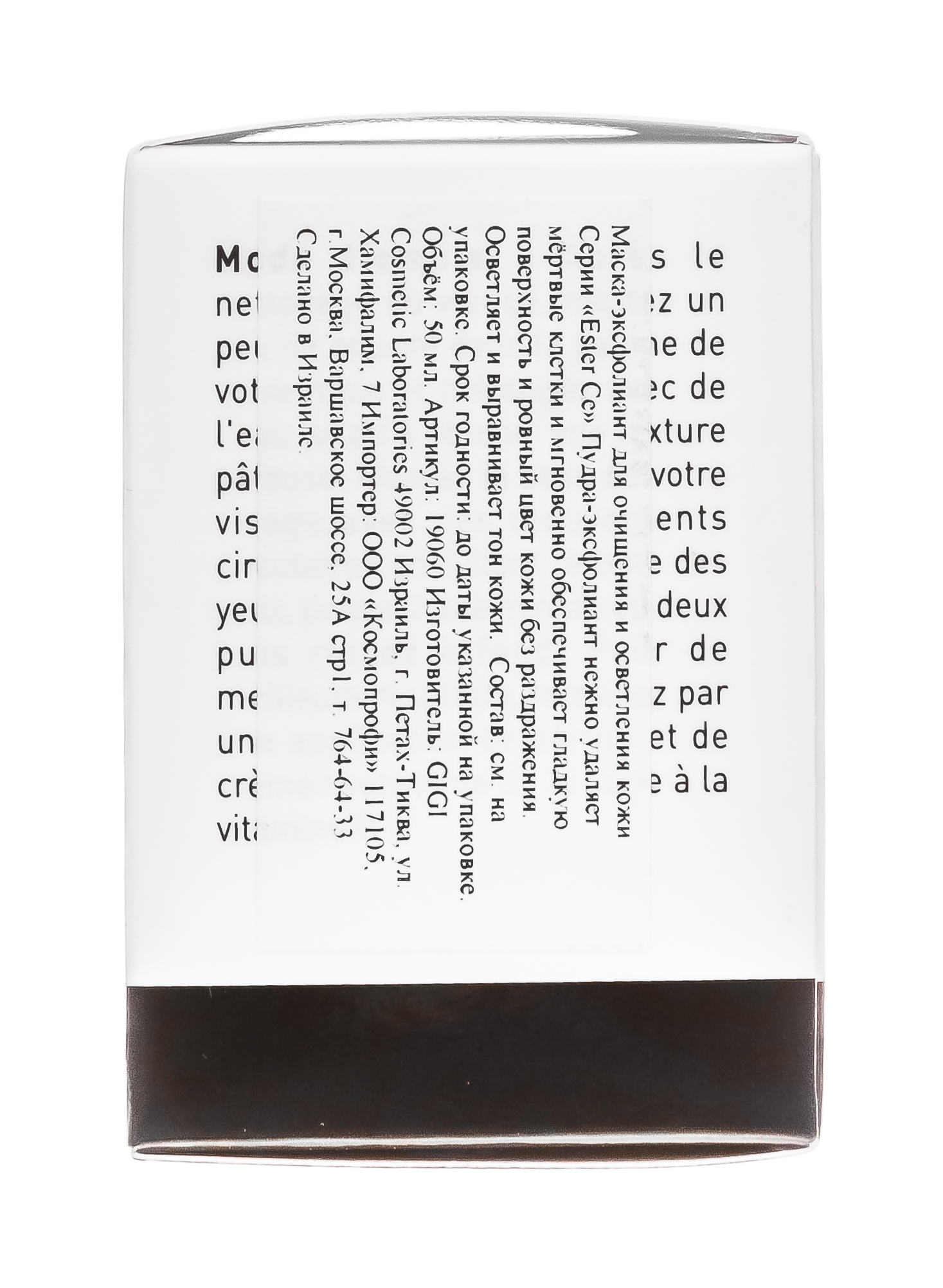 ДжиДжи Эксфолиант для очищения и микрошлифовки кожи Daily Rice, 50 мл (GiGi, Ester C) фото 7