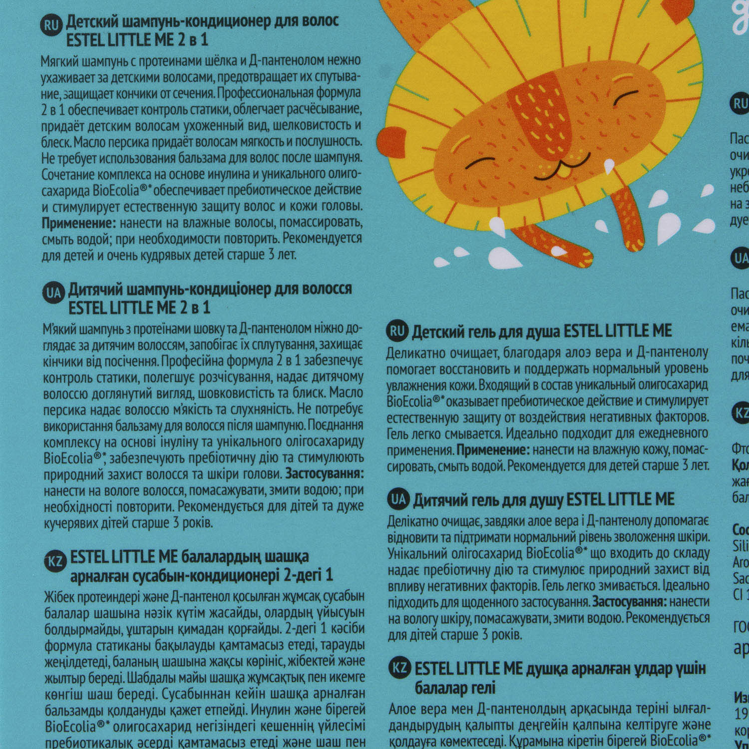 Эстель Детский набор 