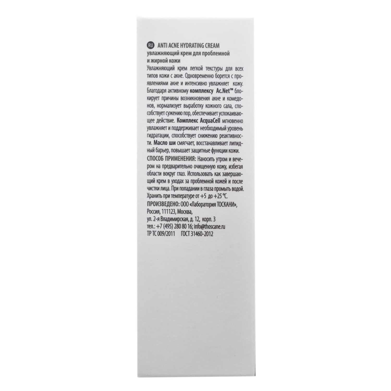 Мезальтера Увлажняющий крем для проблемной и жирной кожи, 50 мл (Mesaltera by DR. Mikhaylova, Anti Acne) фото 4