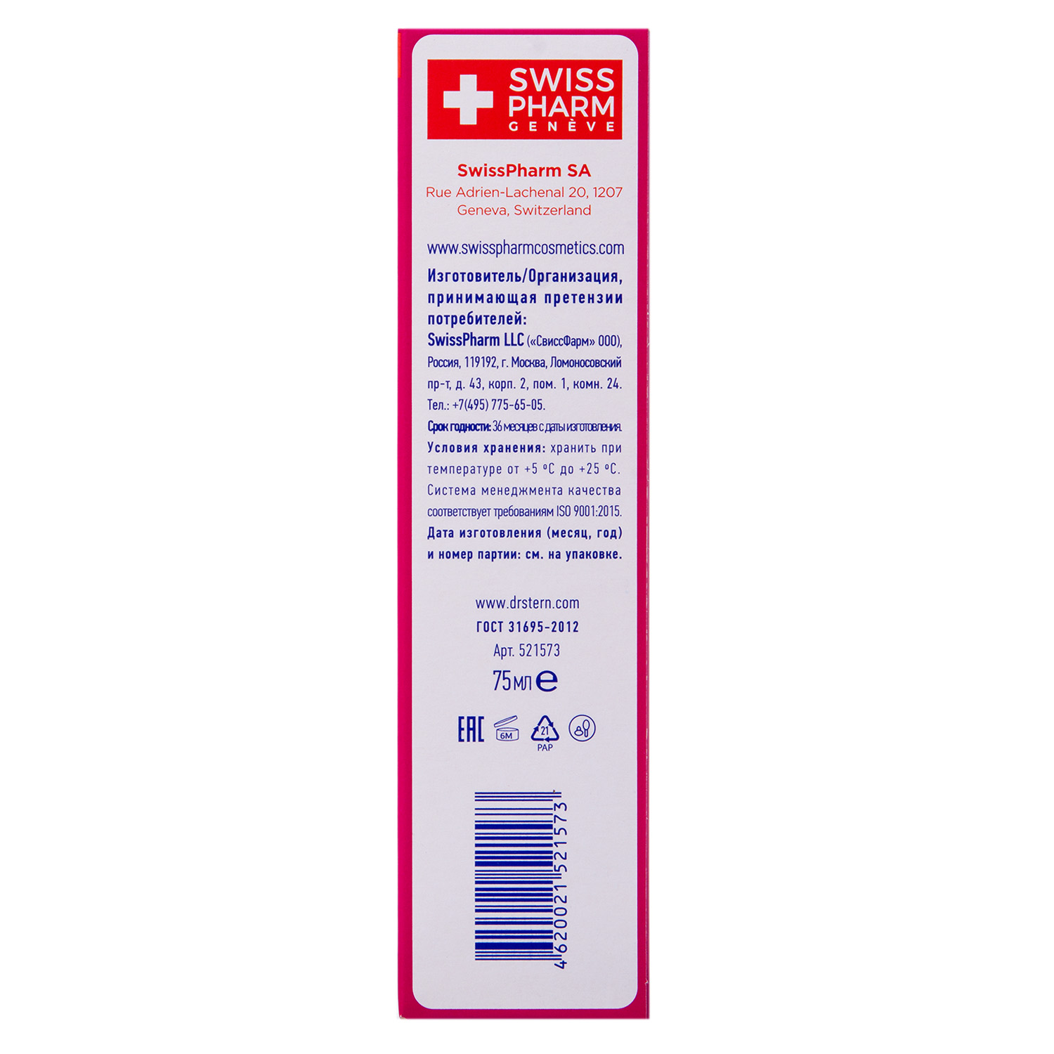 Доктор Штерн Dr.Stern Гель для снятия усталости и тяжести в ногах с троксерутином охлаждающий, 75мл (Dr. Stern, Для тела) фото 4