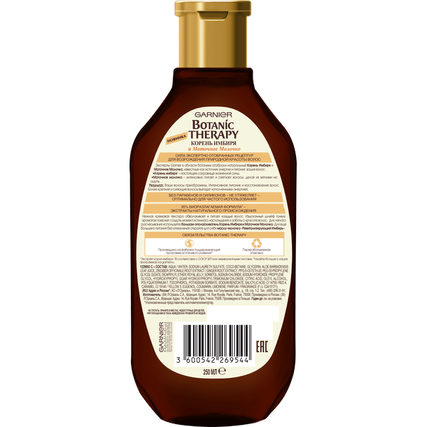 Гарньер Ревитализирующий Шампунь Корень имбиря и маточное молочко, для истощенных, даже тонких волос, 250 мл (Garnier, Botanic therapy) фото 1