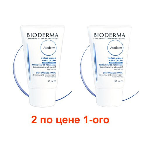 Биодерма Набор 2 продукта Крем для рук Атодерм  50 мл + 50 мл (Bioderma, Atoderm) фото 0