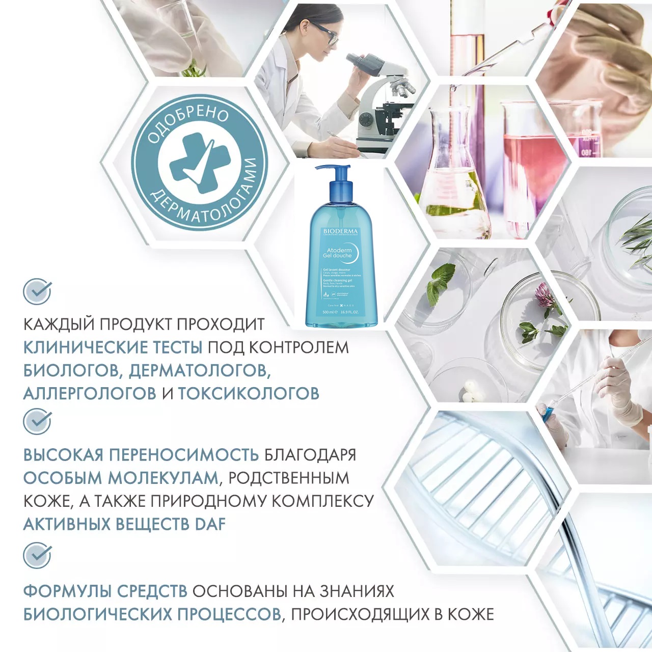 Биодерма Гель для душа, 500 мл (Bioderma, Atoderm) фото 4