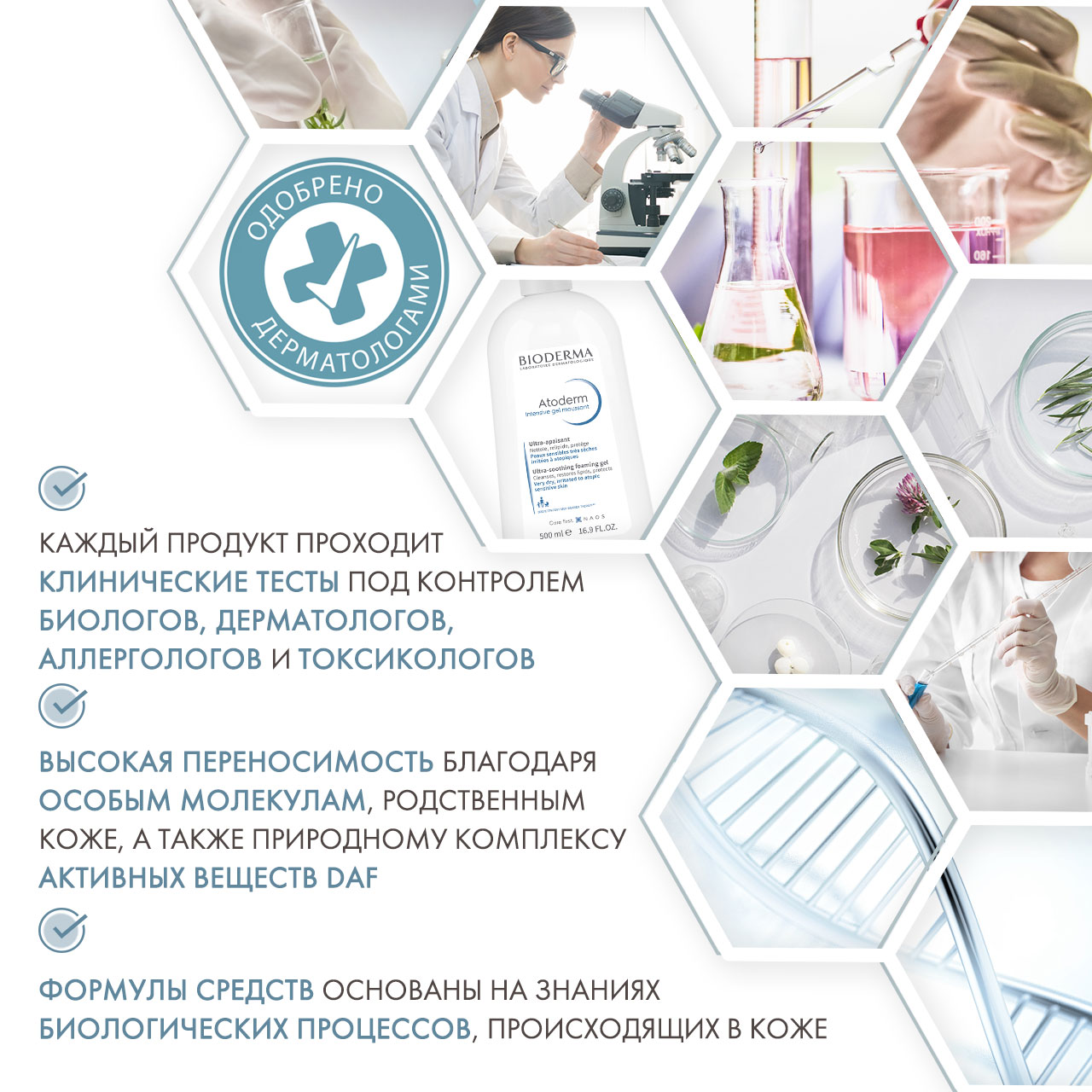 Биодерма Очищающий гель Intensive, 500 мл (Bioderma, Atoderm) фото 4