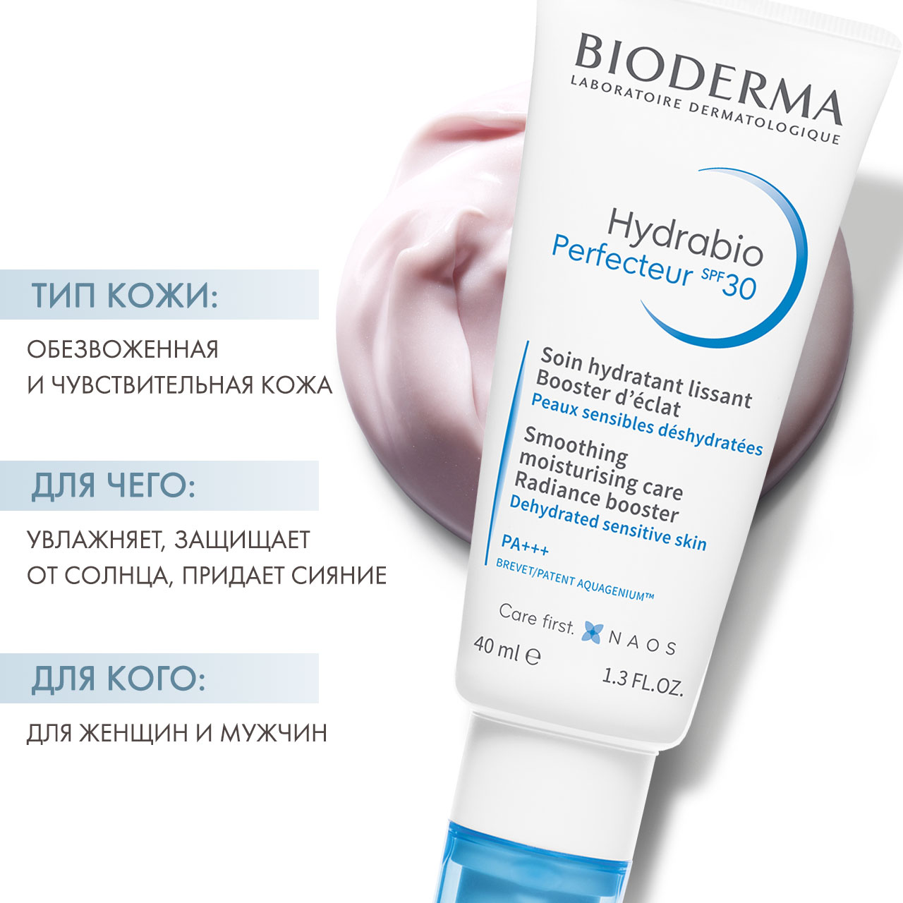 Биодерма Крем Perfecteur SPF30 для обезвоженной кожи, 40 мл (Bioderma, Hydrabio) фото 1