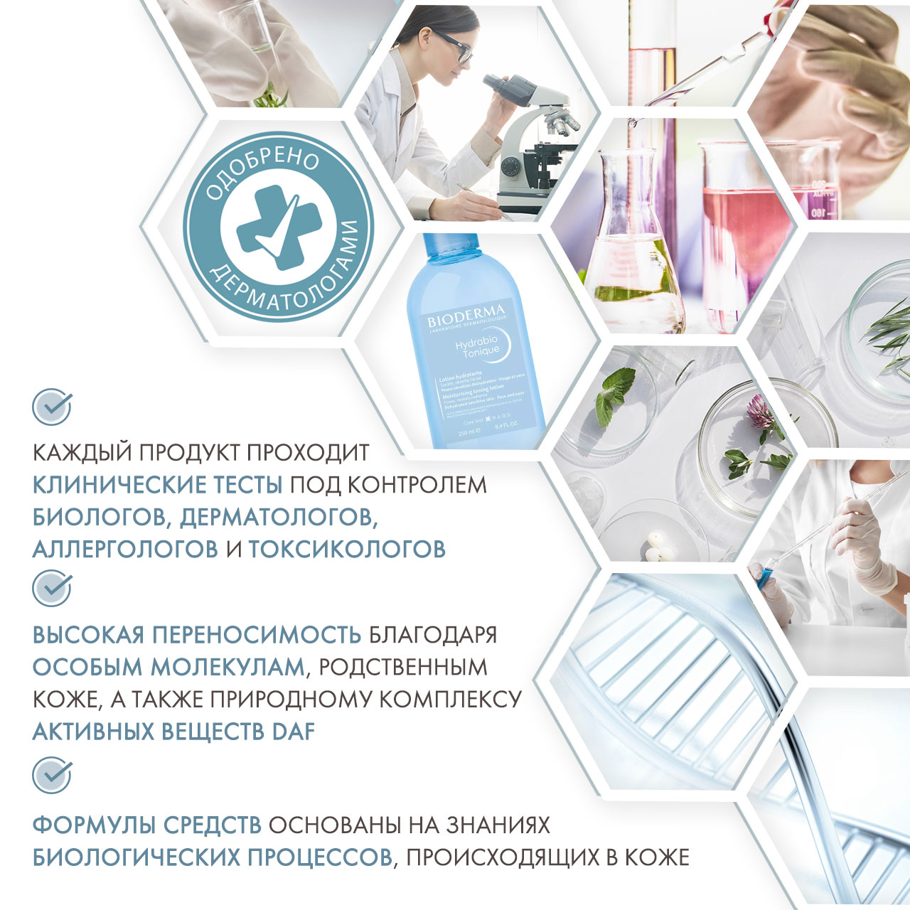 Биодерма Увлажняющий лосьон для обезвоженной кожи, 250 мл (Bioderma, Hydrabio) фото 4